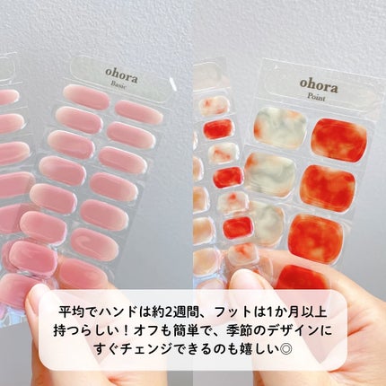 【オホーラ】ランプフリーセット 試してみた】ohora ランプフリーセットのリアルな口コミ