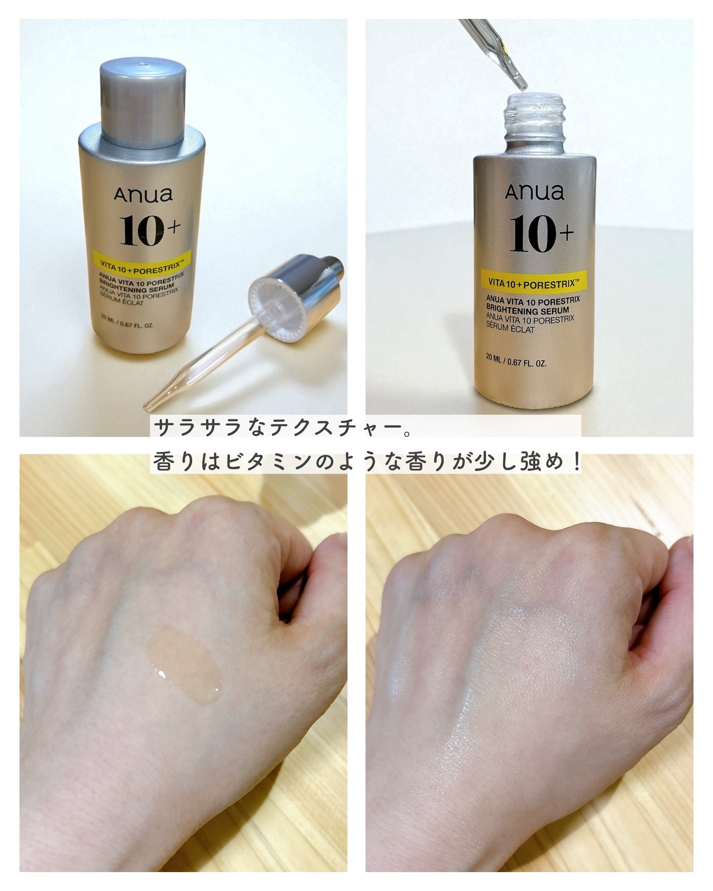 ビタミン10 ポアストリックスセラム/Anua/美容液を使ったクチコミ（3枚目）