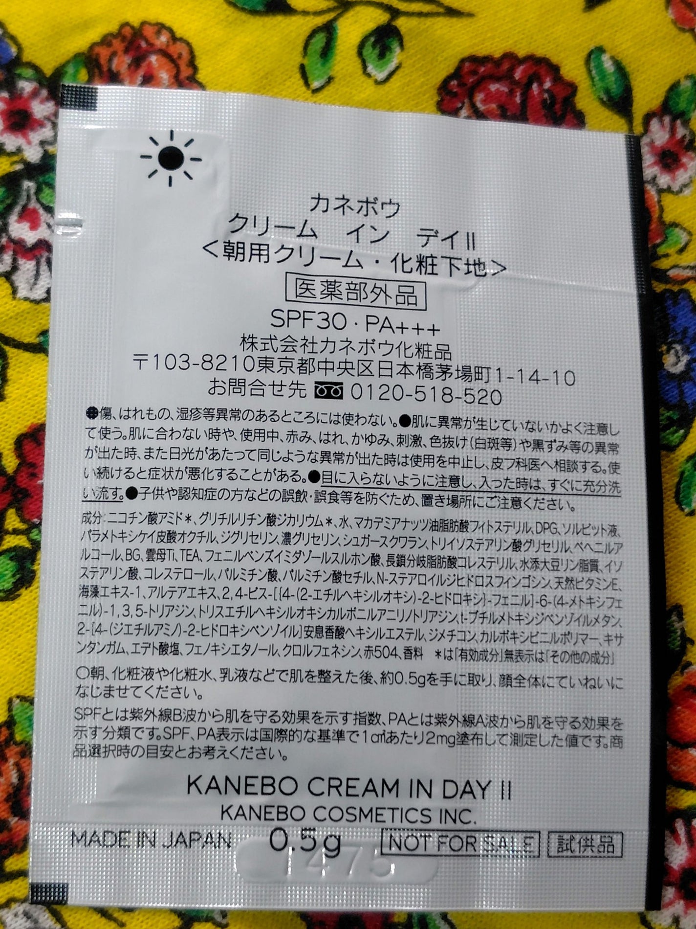 カネボウ クリーム イン デイⅡ【医薬部外品】/KANEBO/フェイスクリームを使ったクチコミ(3枚目)