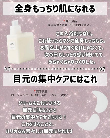 スウィートアーモンドオイル/無印良品/ボディオイルを使ったクチコミ(5枚目)