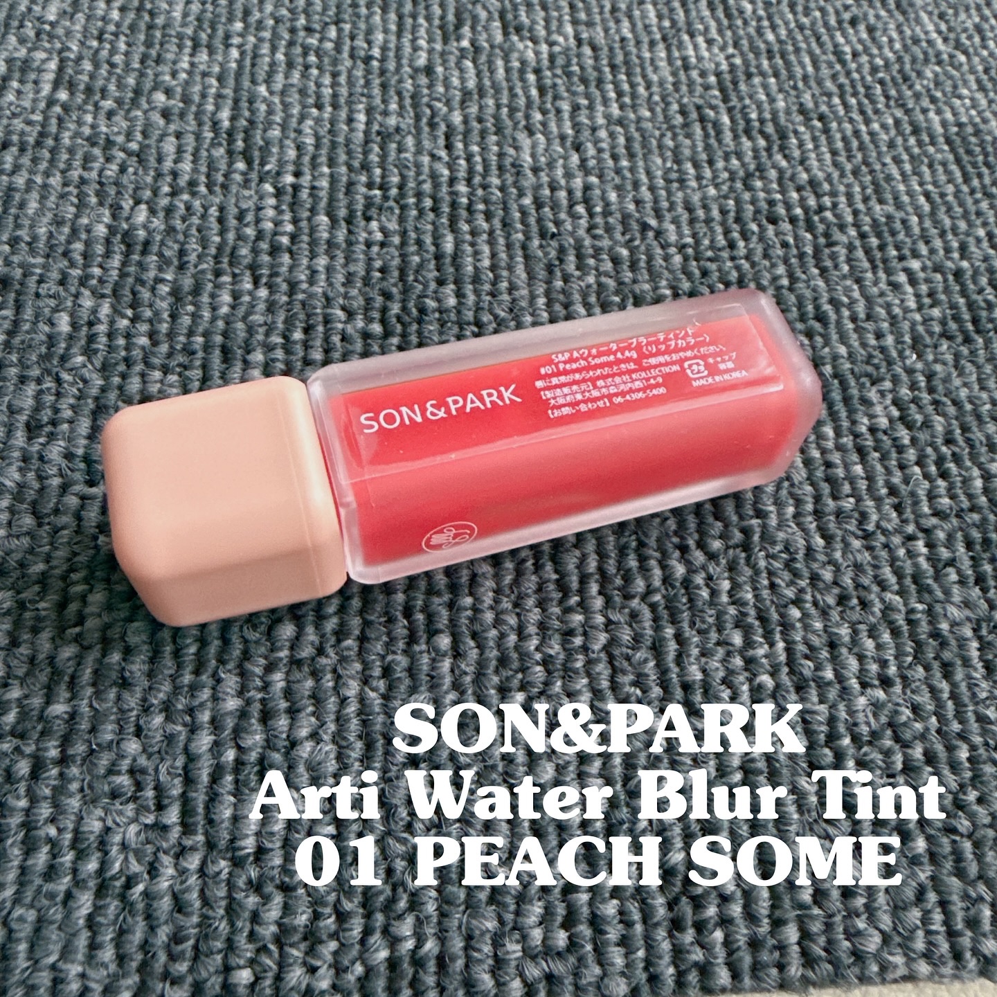 Arti Water Blur Tint/SON&PARK/口紅を使ったクチコミ（1枚目）