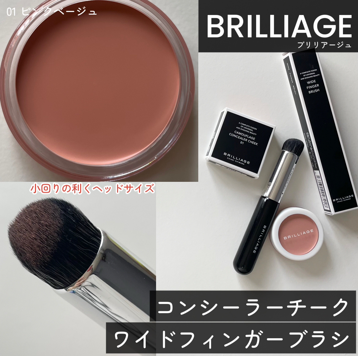 ワイドフィンガーブラシ/ブリリアージュ/メイクブラシを使ったクチコミ（1枚目）