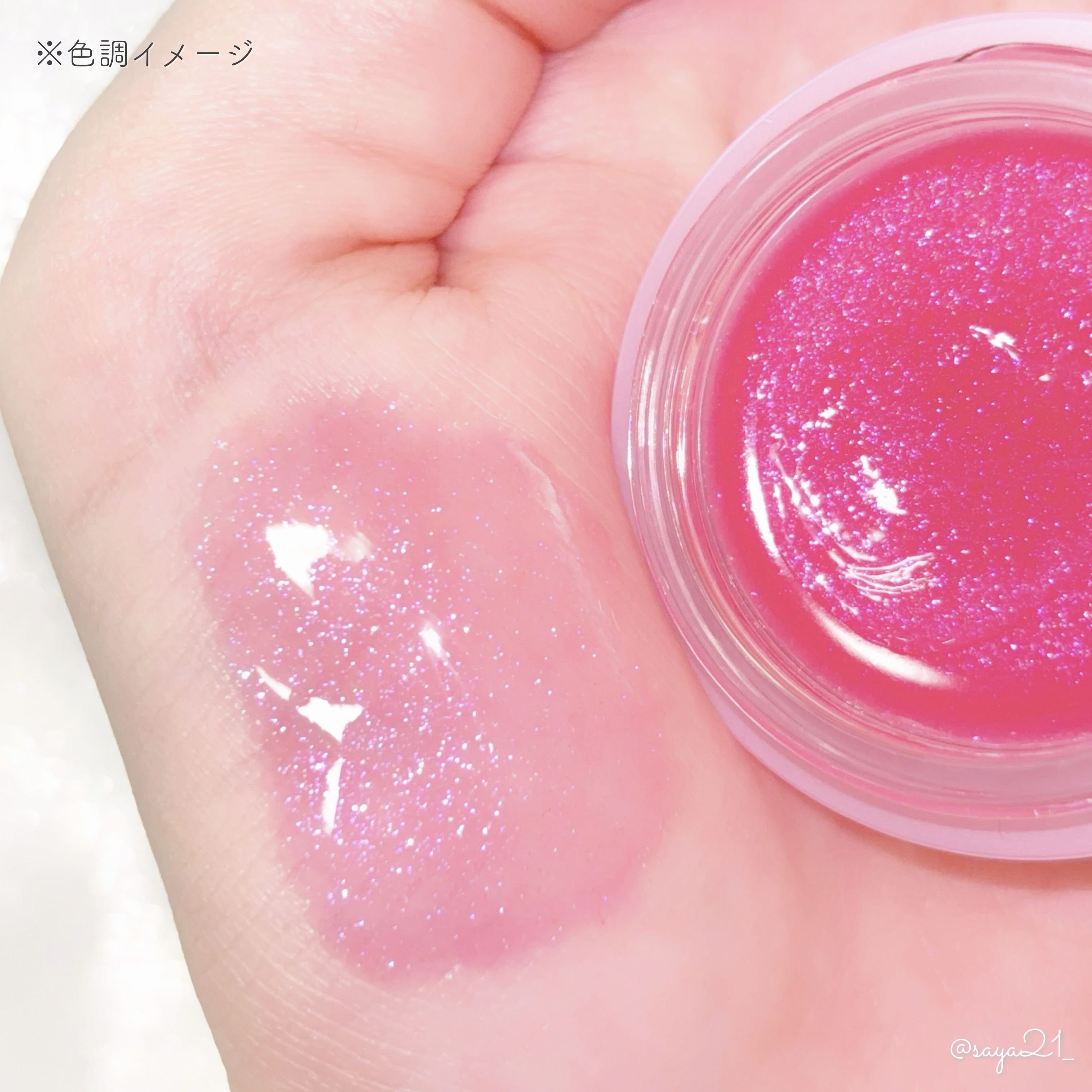 GLOWY TINT BALM/AOU/リップグロスを使ったクチコミ（3枚目）