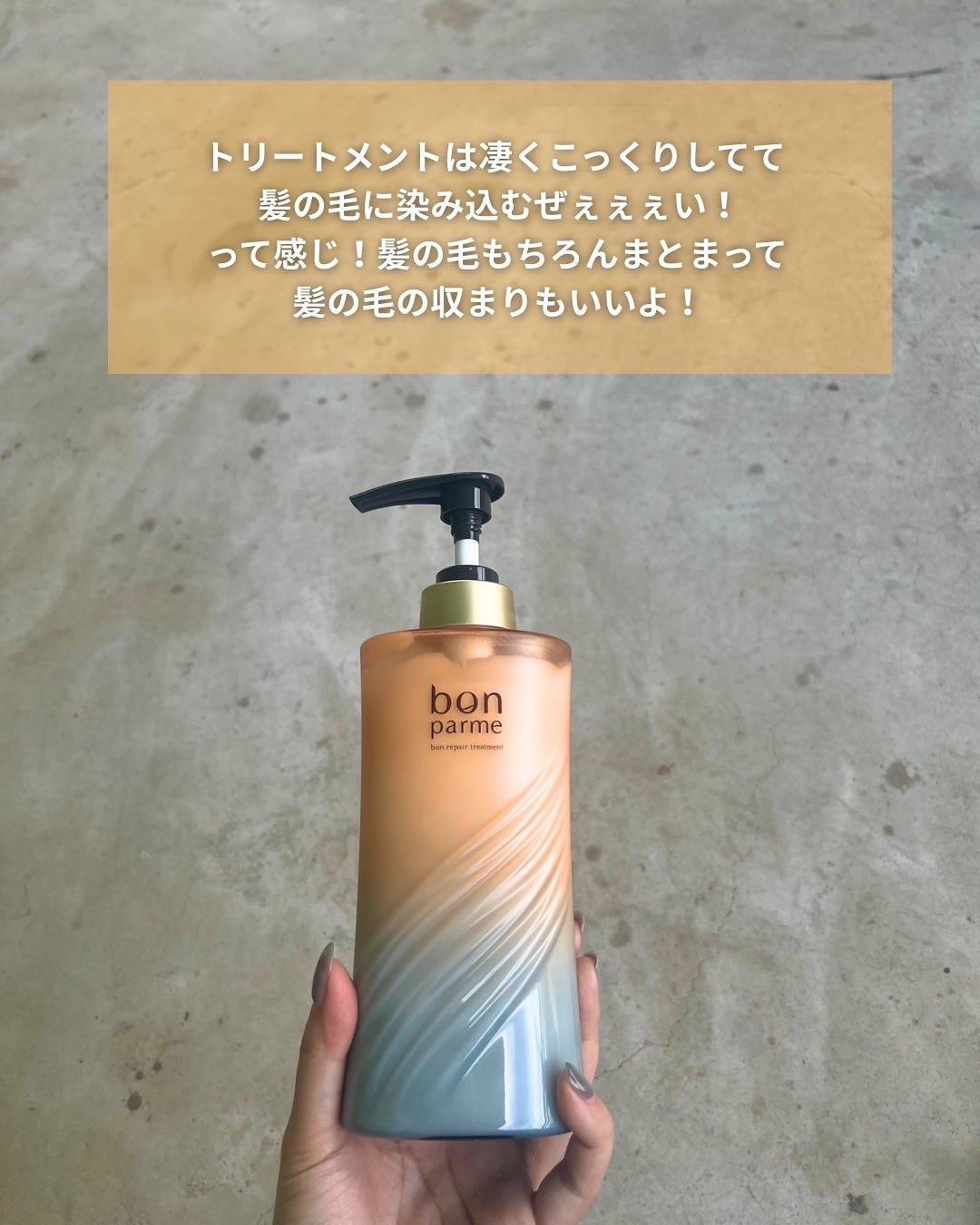 ボンリペア シャンプー/トリートメント/bonparme/シャンプー・コンディショナーを使ったクチコミ(5枚目)