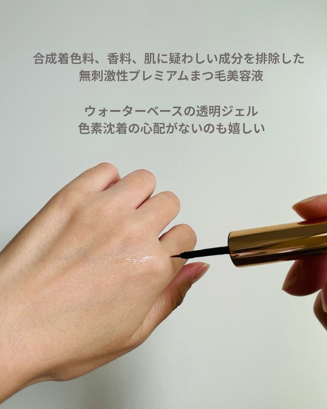 アイラッシュセラム100EX/COSNORI/まつげ美容液を使ったクチコミ(3枚目)