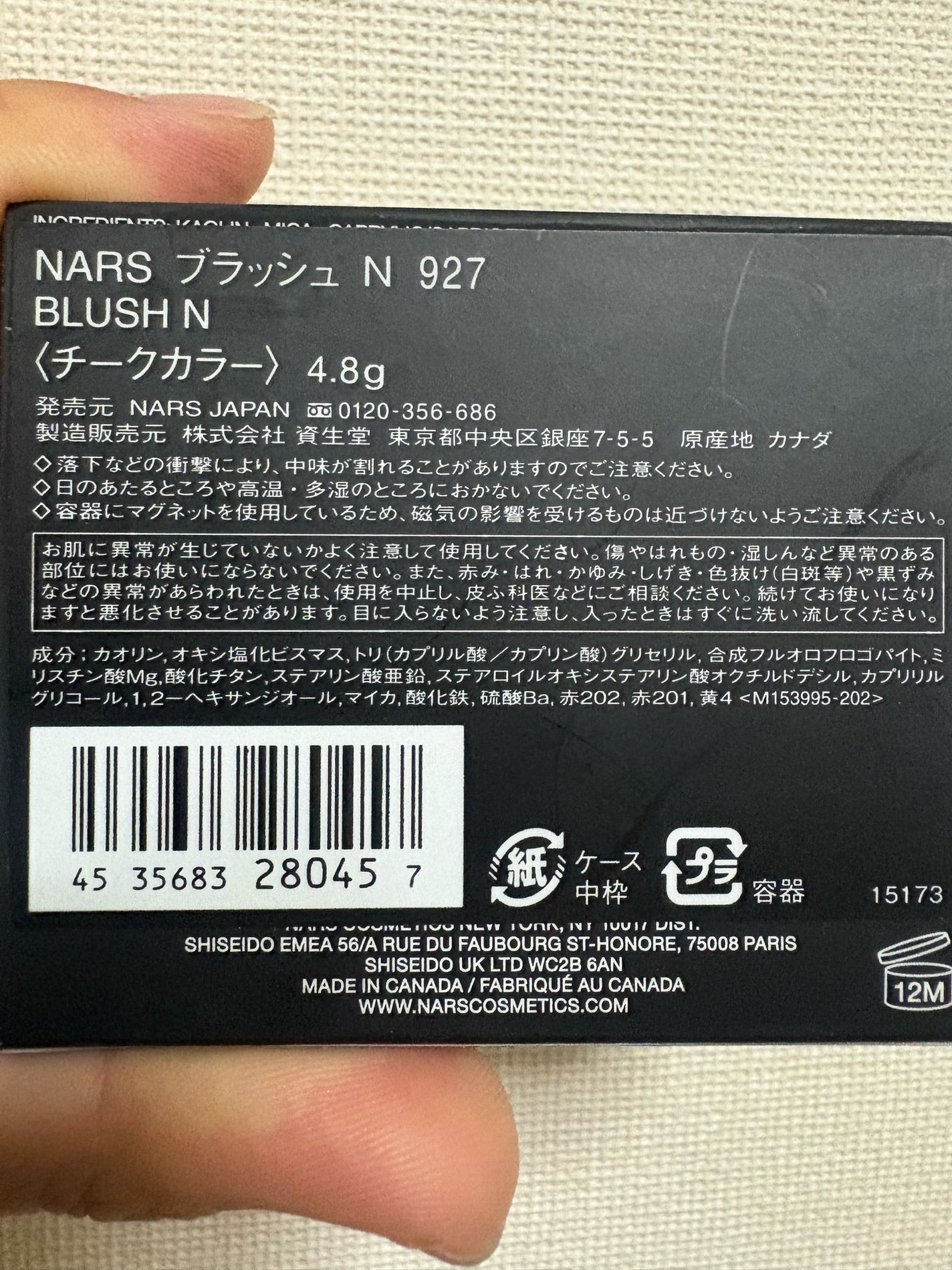 ブラッシュ N/NARS/パウダーチークを使ったクチコミ(2枚目)