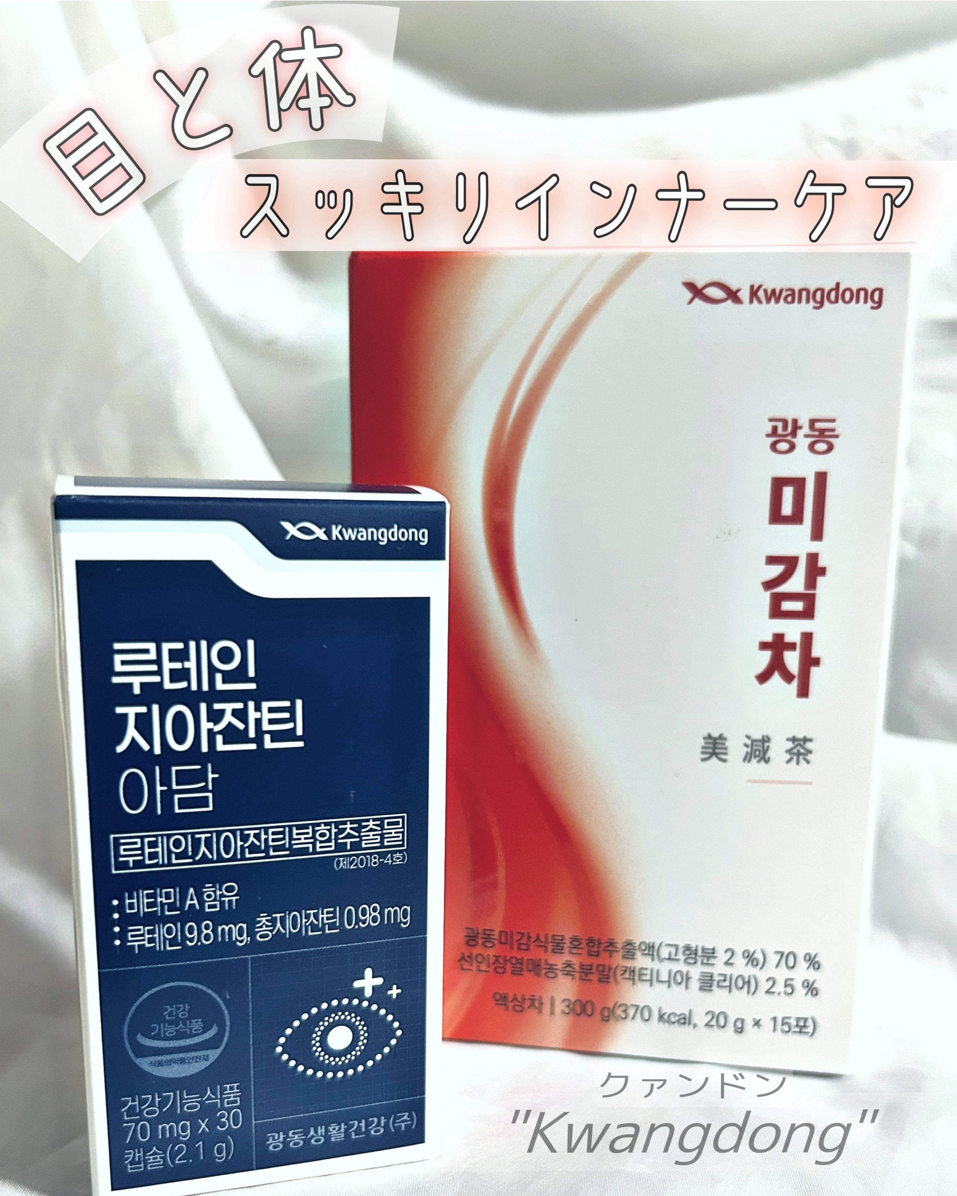 美減茶/Kwangdong/ドリンクを使ったクチコミ（1枚目）