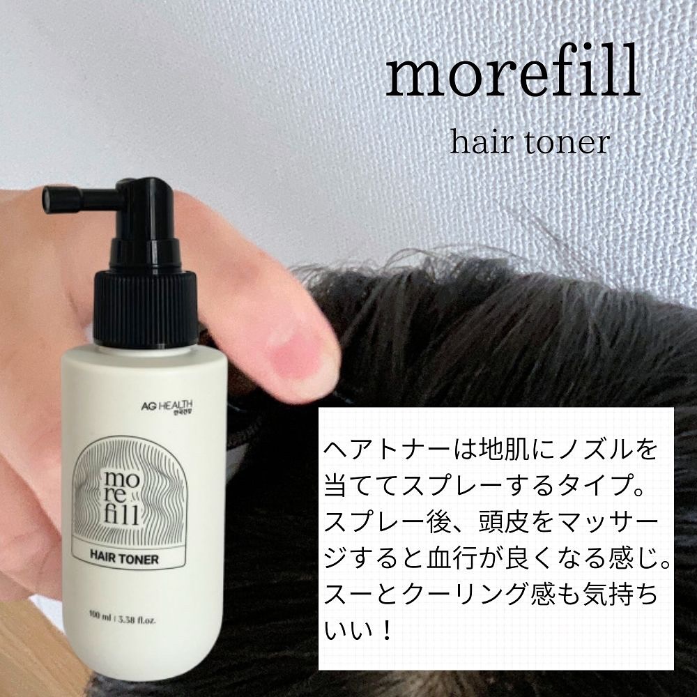 ヘアトナー/モリフィール/頭皮ローションを使ったクチコミ（3枚目）