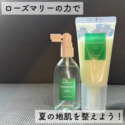 ローズマリー スカルプ スクラブ/AROMATICA/ヘッドスクラブを使ったクチコミ(1枚目)