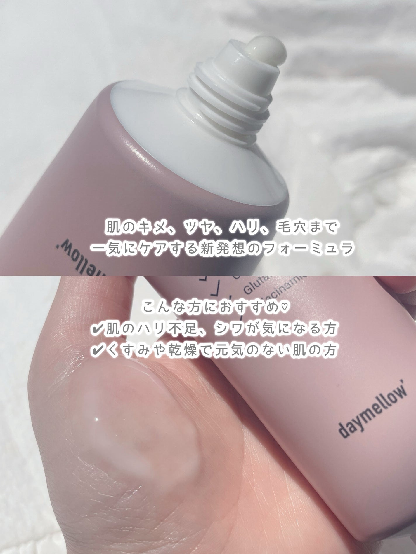 ライスコラーゲンラッピングマスク/daymellow’/その他スキンケアを使ったクチコミ(2枚目)