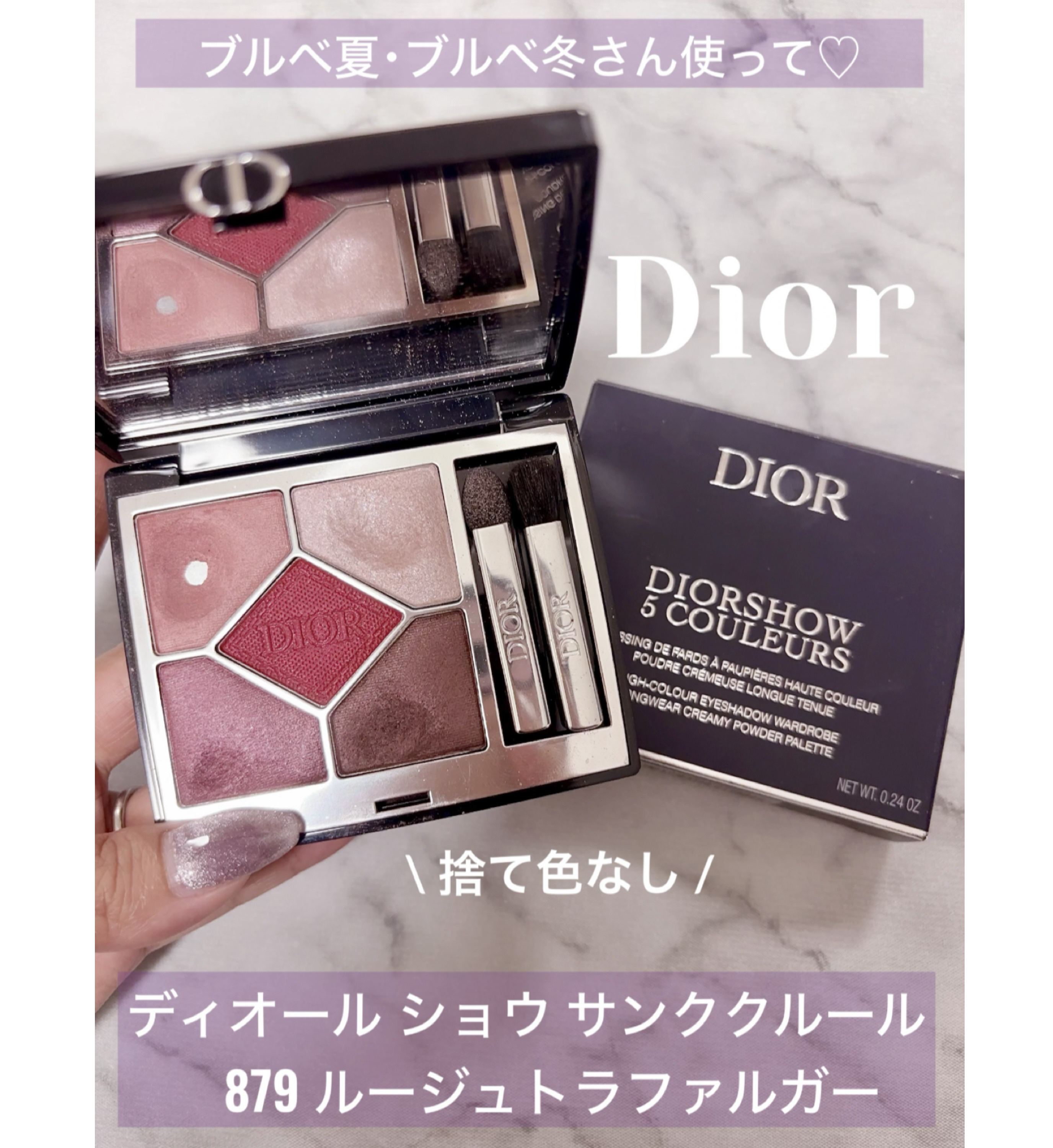 ディオールショウ サンク クルール/Dior/アイシャドウを使ったクチコミ（1枚目）