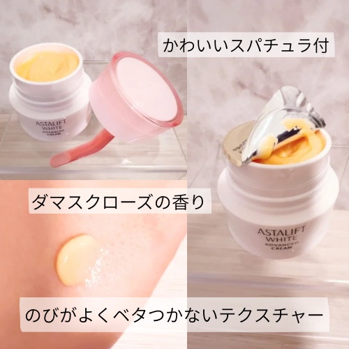 アスタリフト ホワイト アドバンスドクリーム/アスタリフト/フェイスクリームを使ったクチコミ（2枚目）