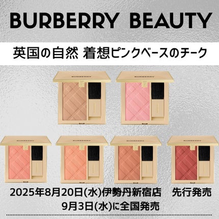 バーバリー アウトドア ブラッシュ /Burberry Beauty/パウダーチークを使ったクチコミ(1枚目)