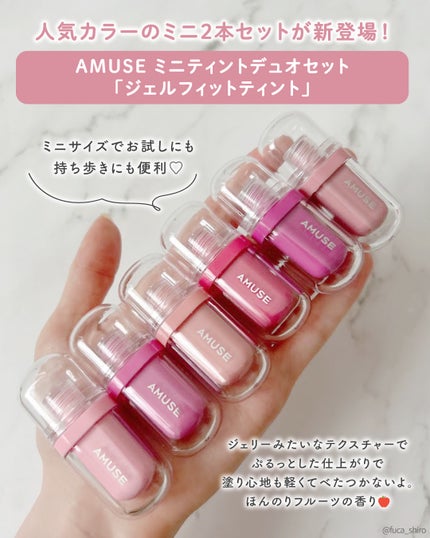 ジェルフィットティント/AMUSE/リップティントを使ったクチコミ(2枚目)
