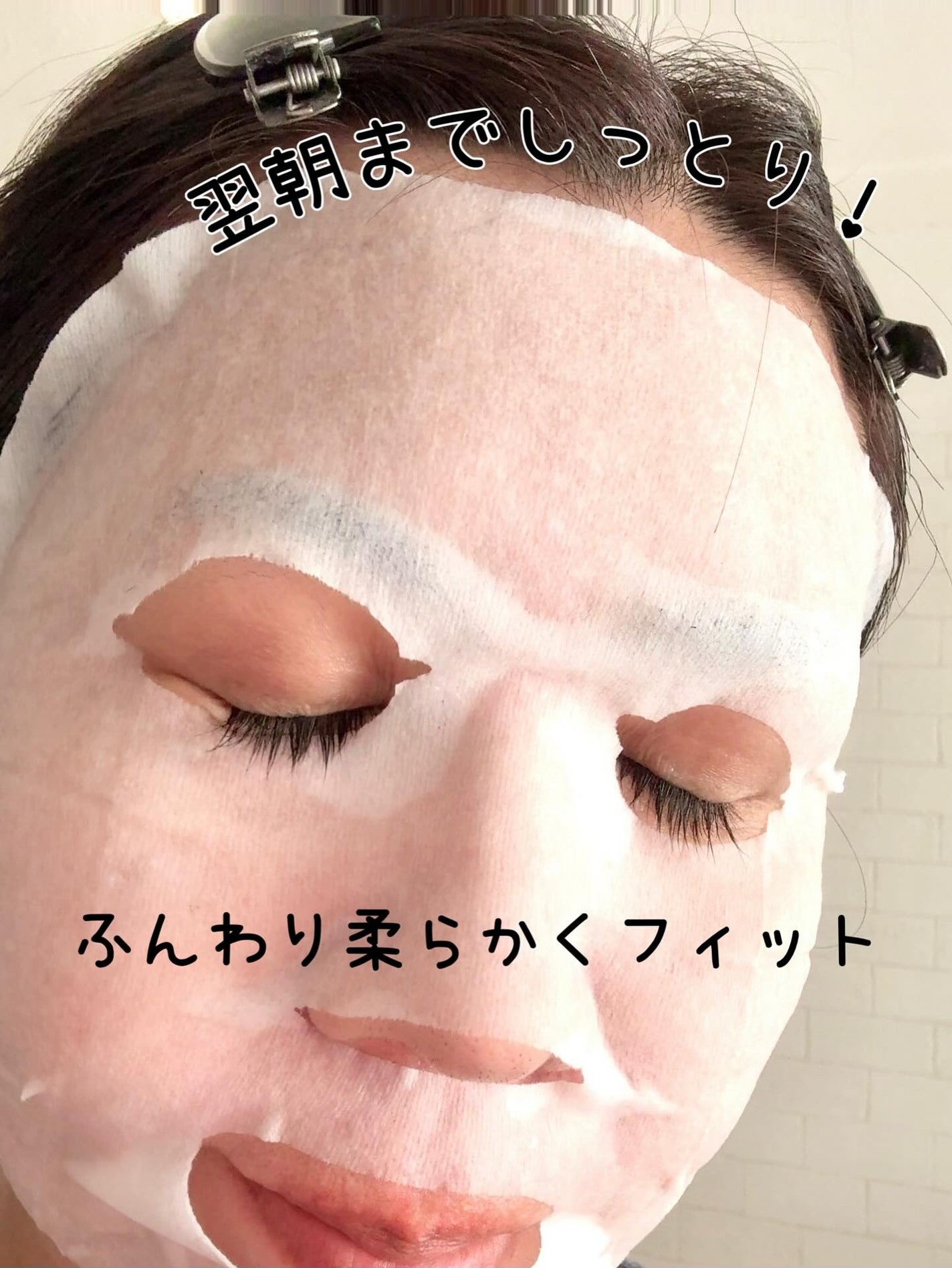 きゆ on LIPS 「サボリーノから「メガショット夜用白玉美容マスク」1枚貼るだけで..」(4枚目)