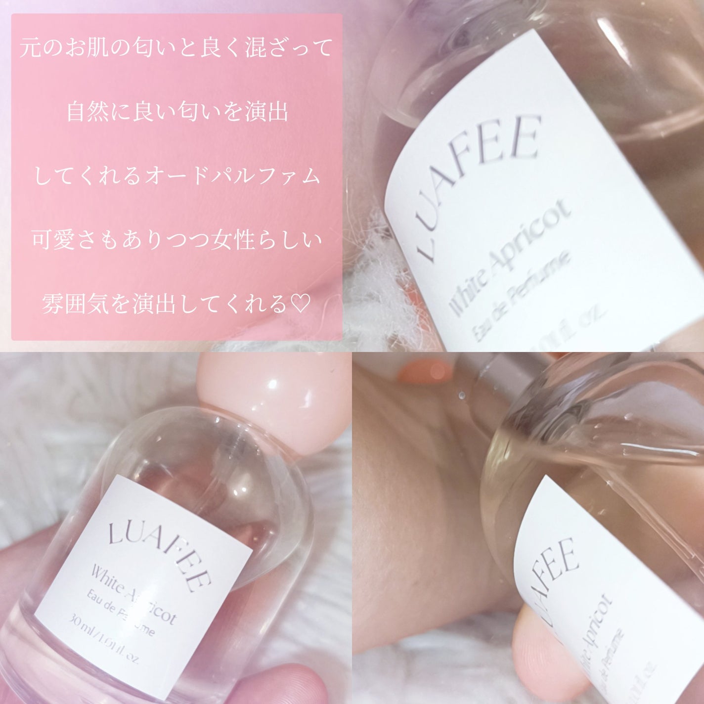 ホワイトアプリコット/LUAFEE/香水(レディース)を使ったクチコミ(3枚目)