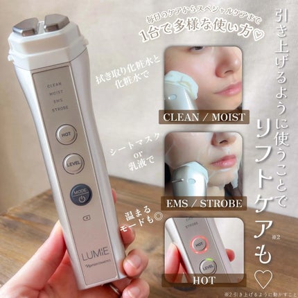 ナリス ルミエ/ナリス化粧品/美顔器・マッサージを使ったクチコミ(3枚目)