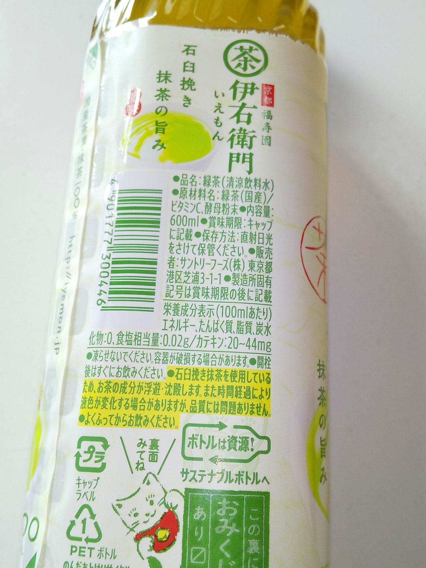 伊右衛門/サントリー/ドリンクを使ったクチコミ(4枚目)