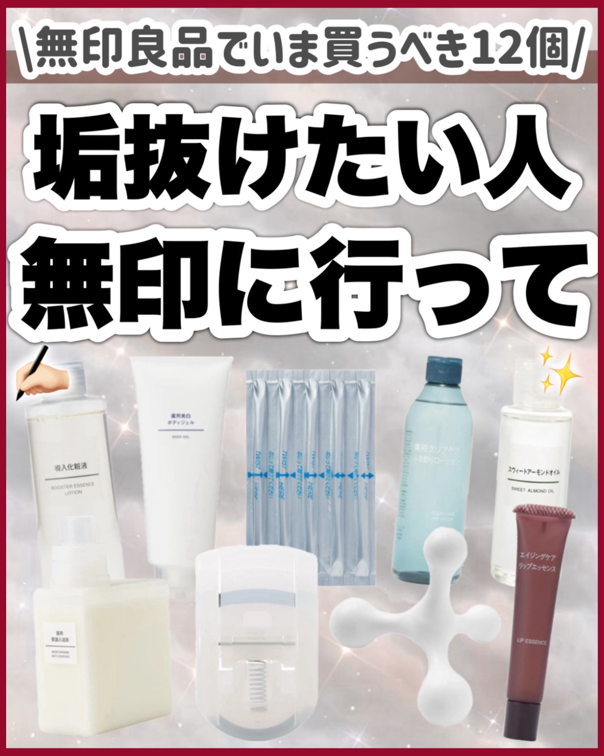 スウィートアーモンドオイル/無印良品/ボディオイルを使ったクチコミ（1枚目）