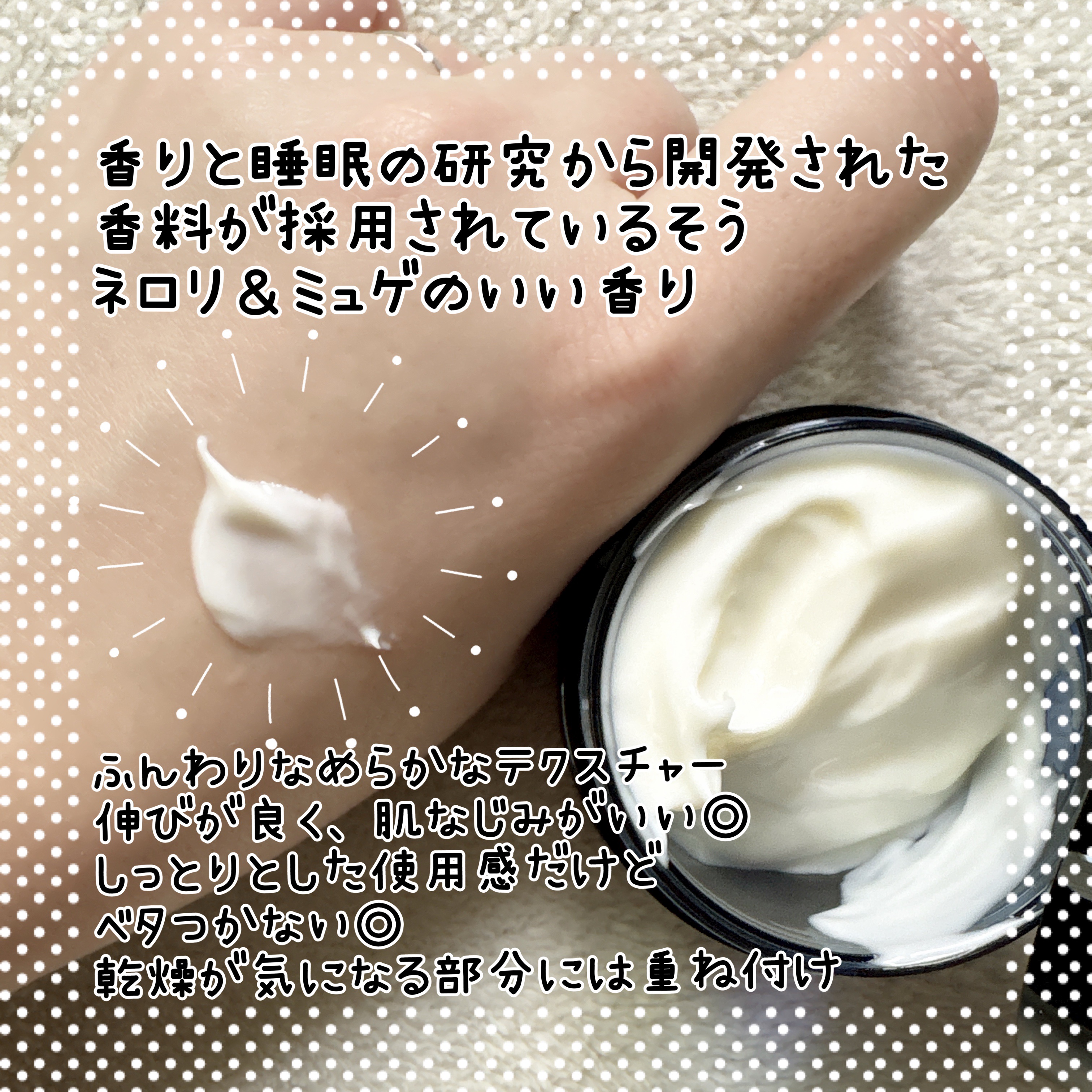 ヨル スキン オーバーナイトクリーム モイスト/YOLU/フェイスクリームを使ったクチコミ（3枚目）