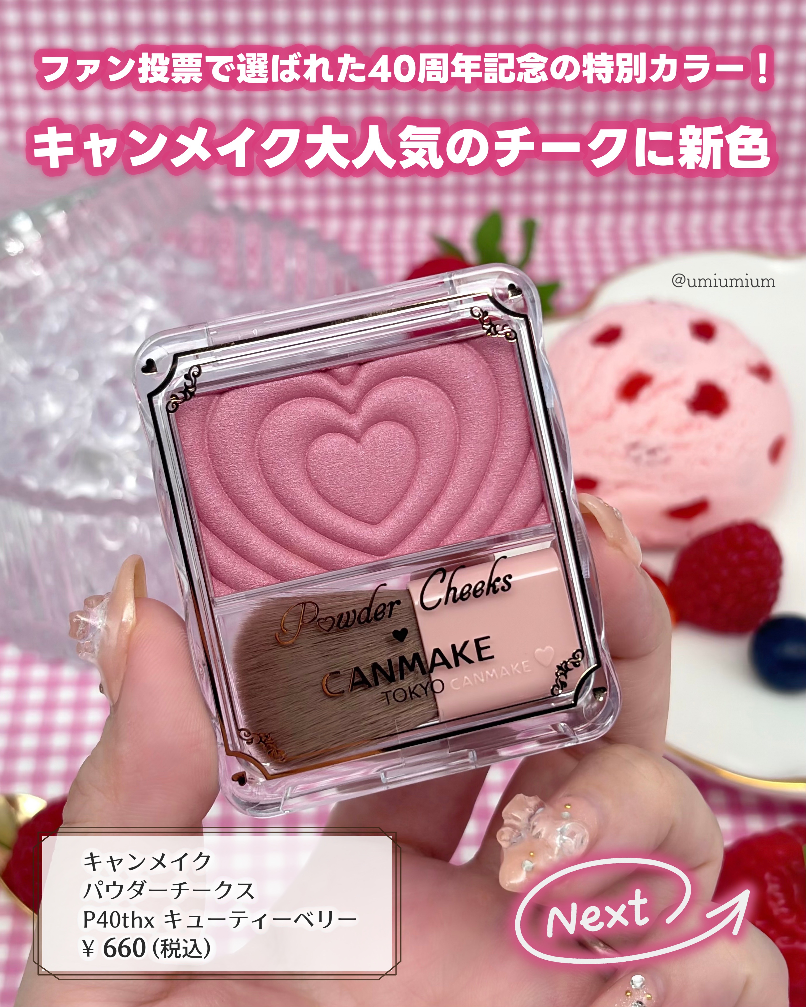 パウダーチークス/キャンメイク/パウダーチークを使ったクチコミ（2枚目）