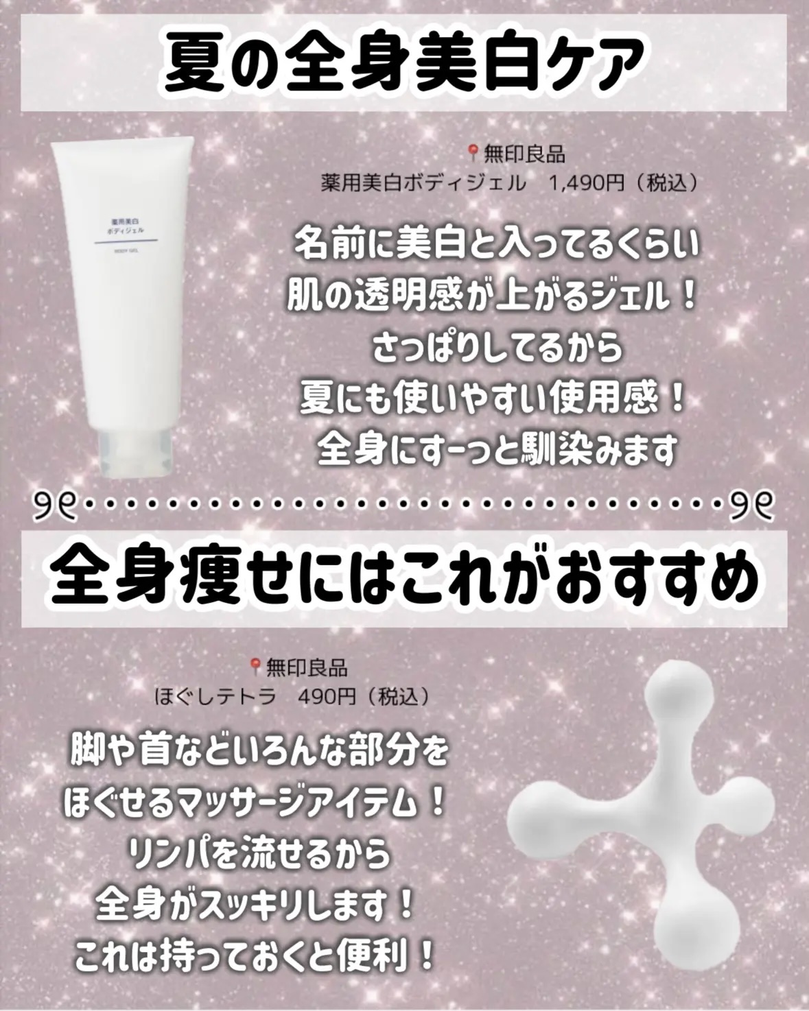 スウィートアーモンドオイル/無印良品/ボディオイルを使ったクチコミ（3枚目）