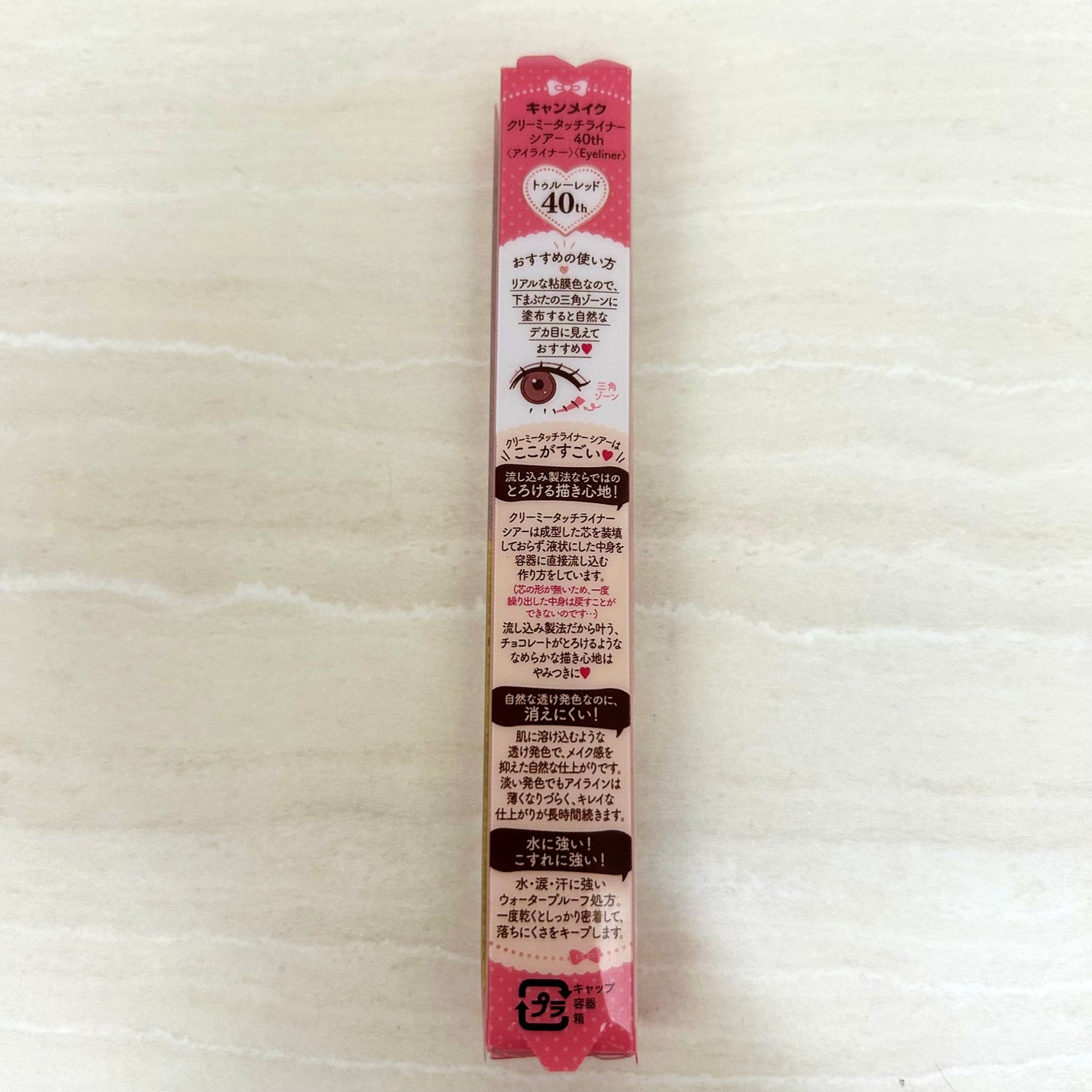 クリーミータッチライナー シアー/キャンメイク/ジェルアイライナーを使ったクチコミ(4枚目)