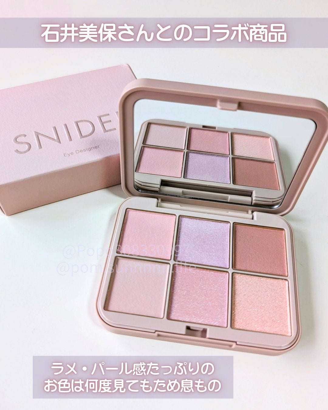 アイデザイナー n/SNIDEL BEAUTY/アイシャドウパレットを使ったクチコミ(2枚目)