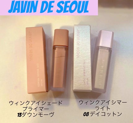 ウインク アイ シェード プライマー/Javin De Seoul/リキッドアイシャドウを使ったクチコミ(1枚目)