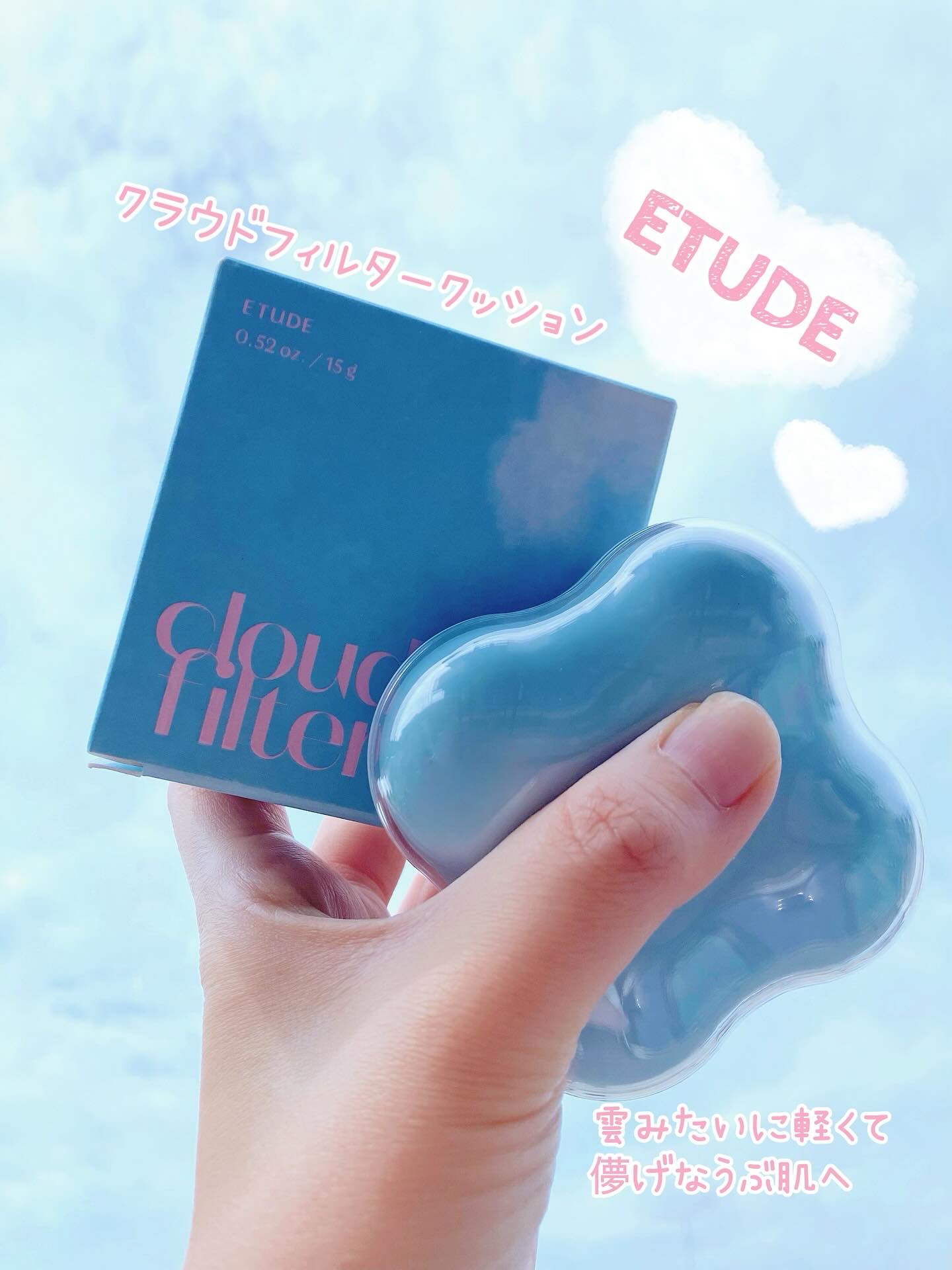 クラウドフィルタークッション/ETUDE/クッションファンデーションを使ったクチコミ（1枚目）