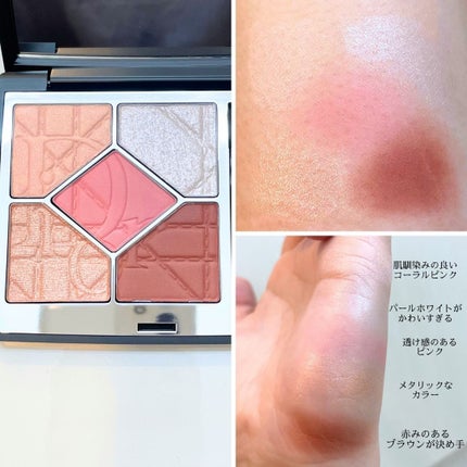 【旧】ディオールショウ サンク クルール(限定品)/Dior/アイシャドウを使ったクチコミ(4枚目)