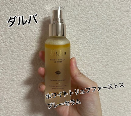 ダルバ ホワイトトリュフファーストスプレーセラム/ダルバ/ミスト状化粧水を使ったクチコミ(1枚目)