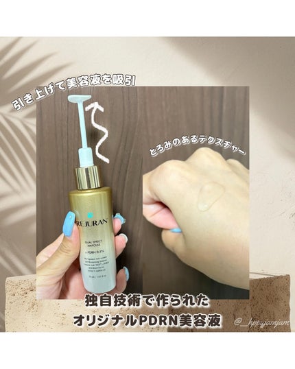 デュアル エフェクト アンプル/REJURAN COSMETICS/美容液を使ったクチコミ(2枚目)