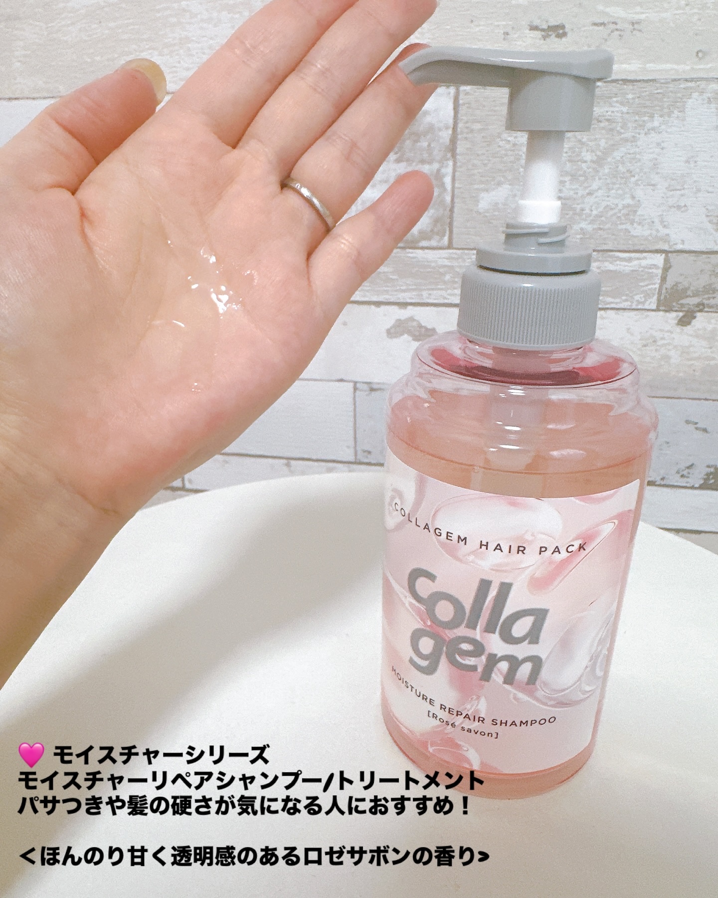 コラジェム ストレートグロウシャンプー/トリートメント/collagem/市販シャンプーを使ったクチコミ（3枚目）