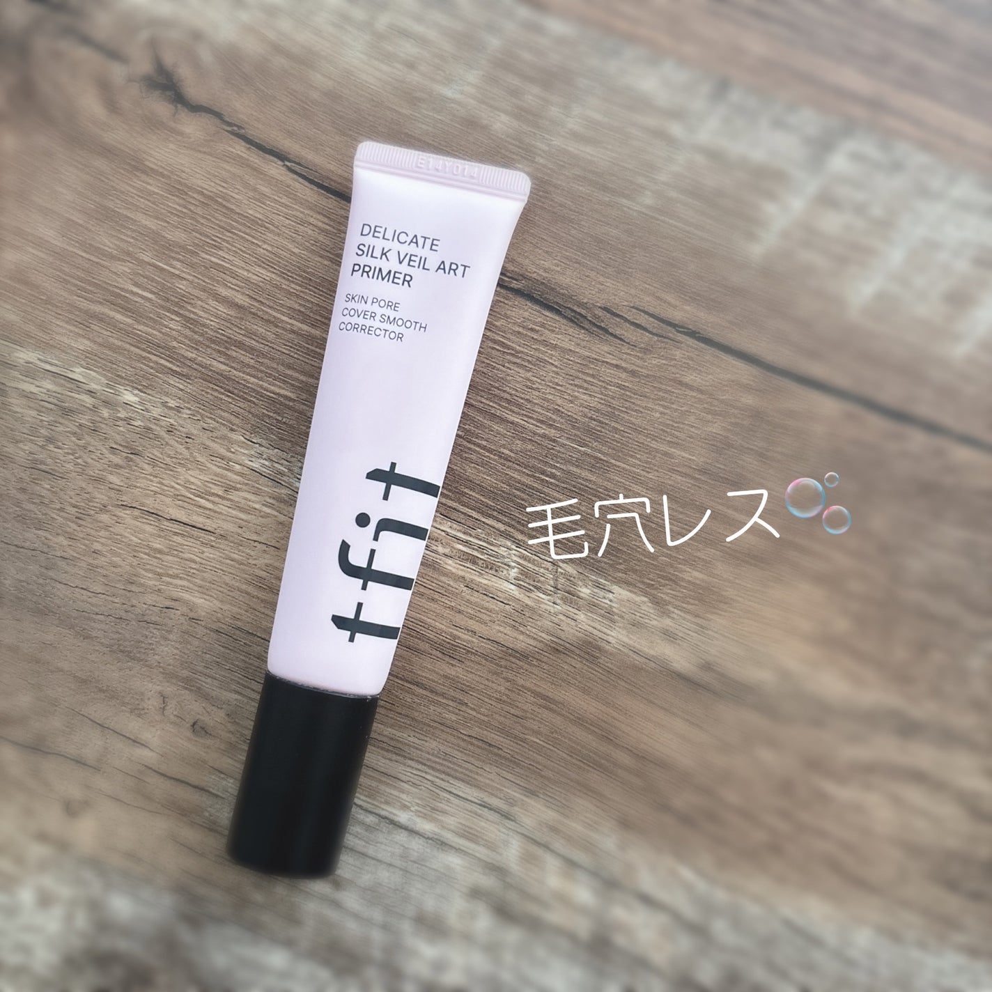 デリケートシルクベールアートプライマー/TFIT/化粧下地を使ったクチコミ(1枚目)