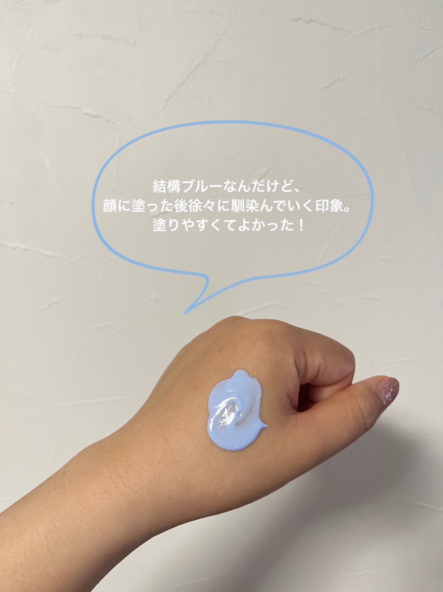 ディオール スノー UV ベース SPF50/ PA+++/Dior/ベースメイクを使ったクチコミ(2枚目)