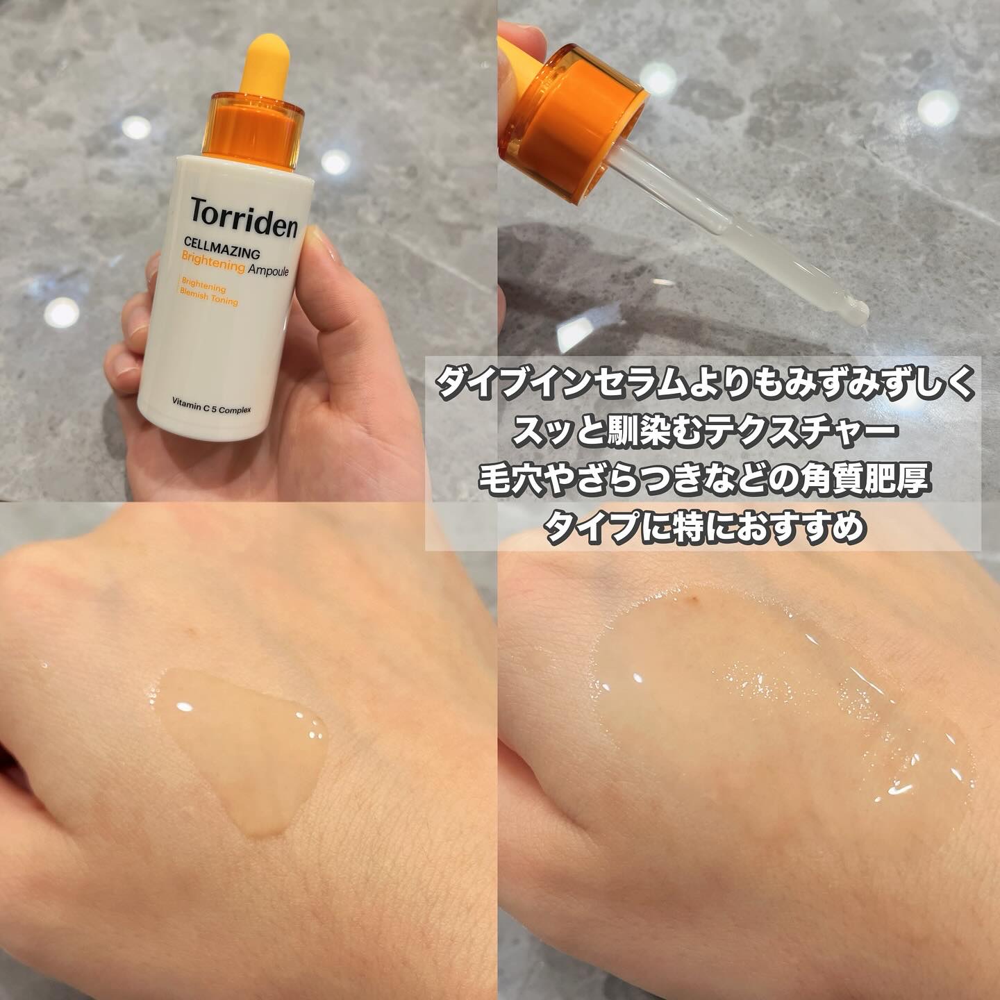 を使ったクチコミ（3枚目）