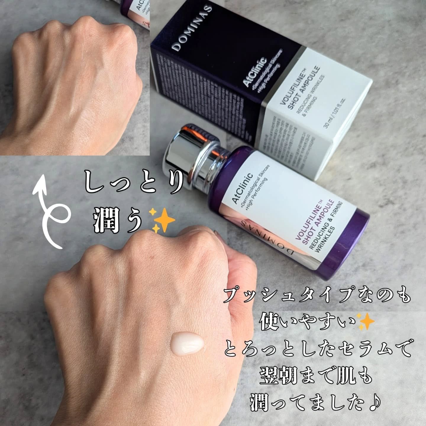 アットクリニックリンクルショットアンプル/DOMINAS/美容液を使ったクチコミ（3枚目）