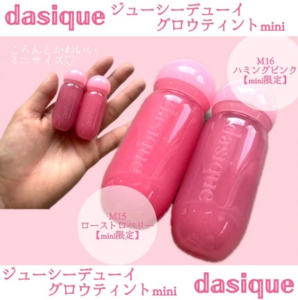 ジューシーデューイグロウティントミニ/dasique/リップティントを使ったクチコミ(1枚目)