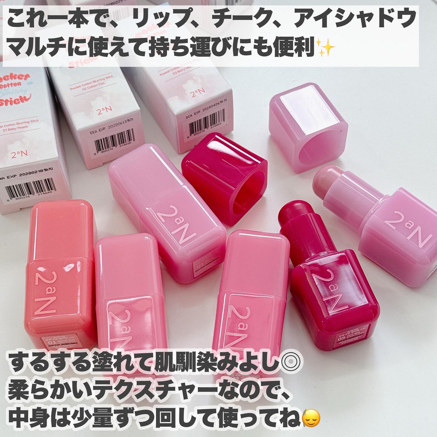 ポケットコットンブラーリングスティック/2aN/ジェル・クリームチークを使ったクチコミ（3枚目）