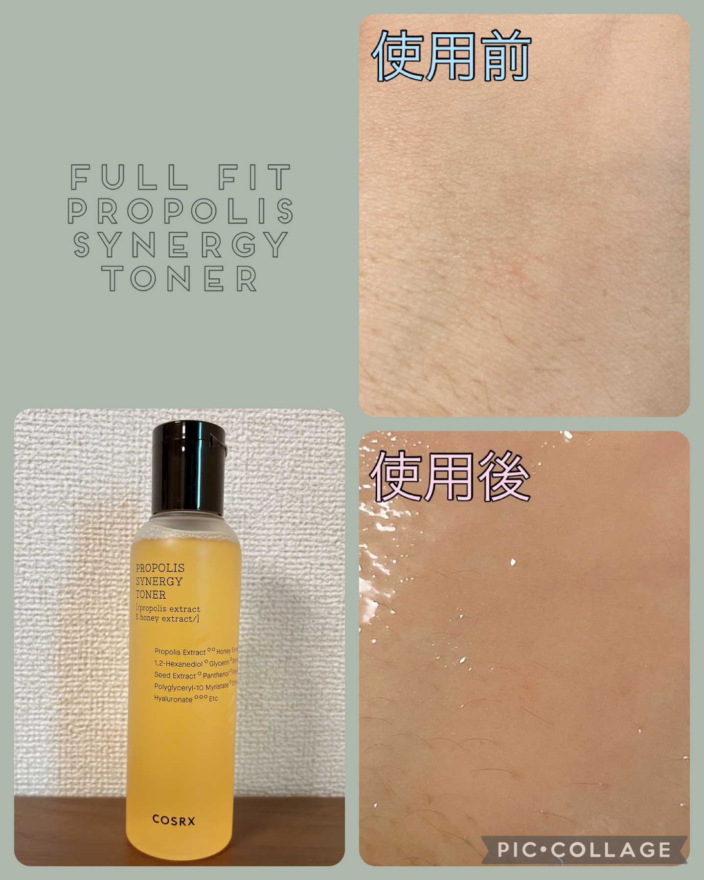 フルフィットプロポリスシナジートナー/COSRX/化粧水を使ったクチコミ（1枚目）