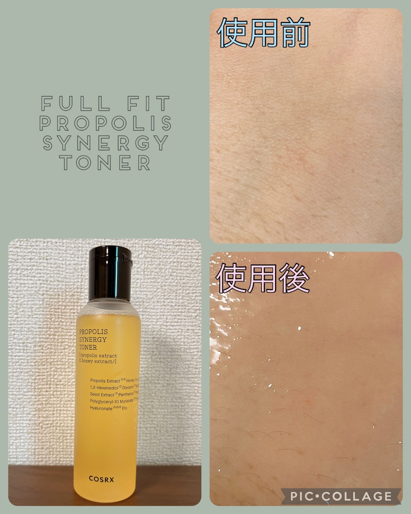 フルフィットプロポリスシナジートナー/COSRX/化粧水を使ったクチコミ(1枚目)