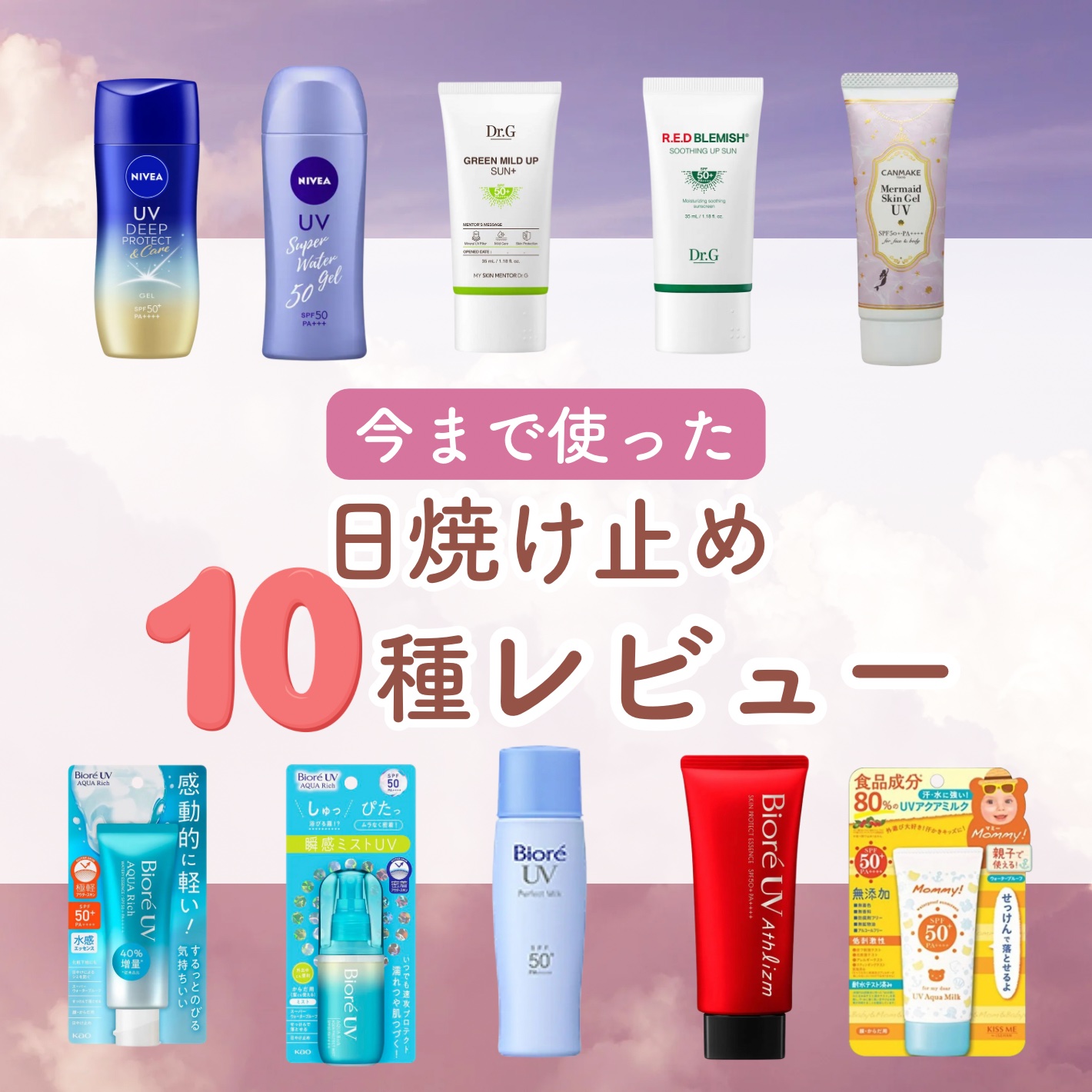 UV さらさらパーフェクトミルク /ビオレ/日焼け止めミルクを使ったクチコミ（1枚目）