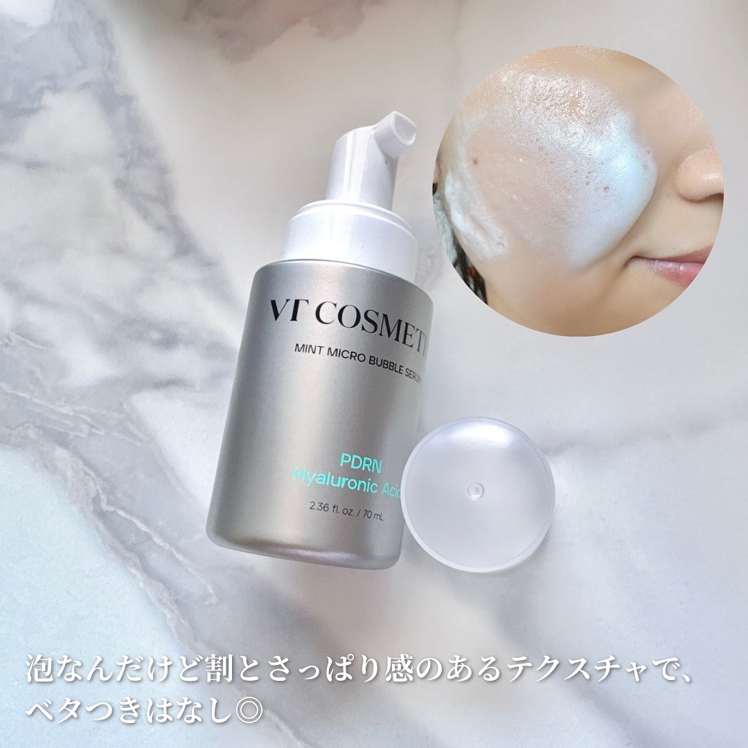 PDRN ヒアルロン酸 ミントマイクロバブルセラム/VT/美容液を使ったクチコミ（3枚目）
