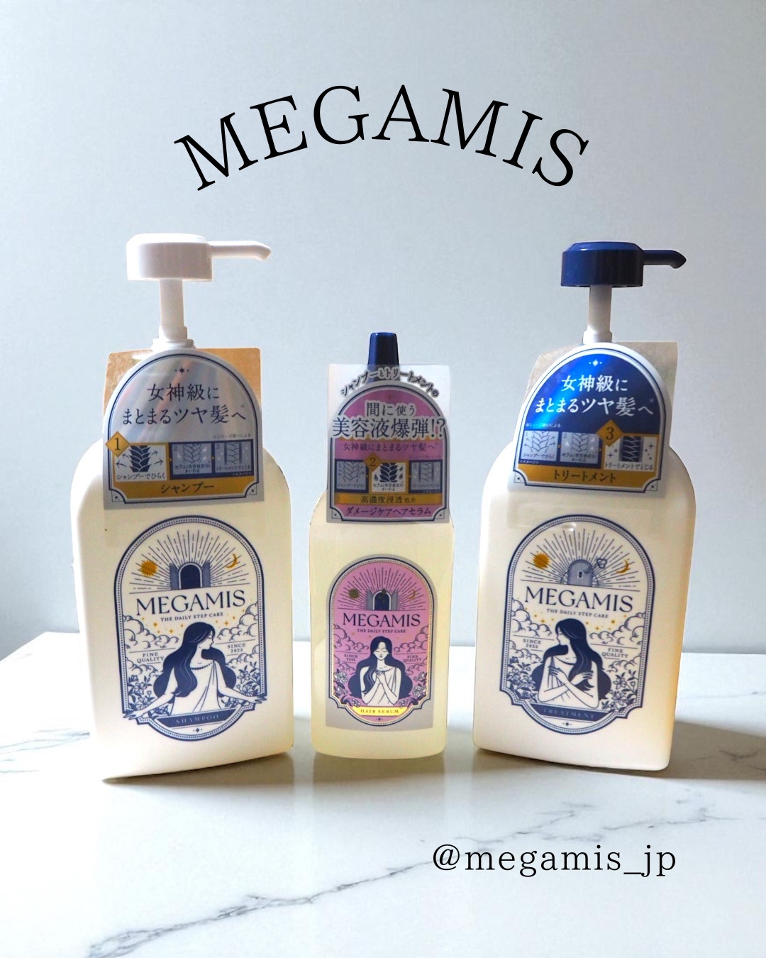 MEGAMIS シャンプー／トリートメント/MEGAMIS/市販シャンプーを使ったクチコミ（1枚目）