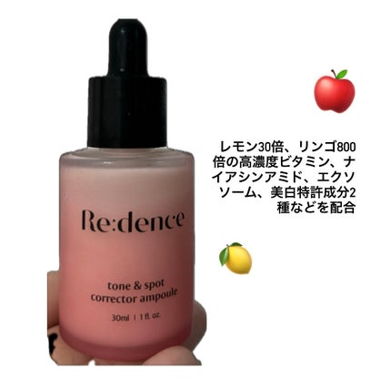 リデンス チェリートーン&スポットコレクターアンプル/redence/美容液を使ったクチコミ(1枚目)