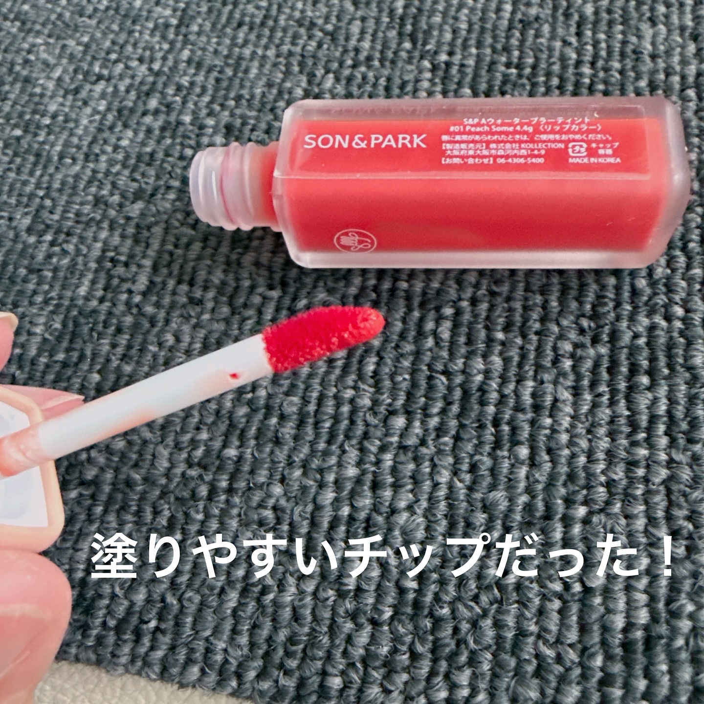 Arti Water Blur Tint/SON&PARK/口紅を使ったクチコミ（2枚目）
