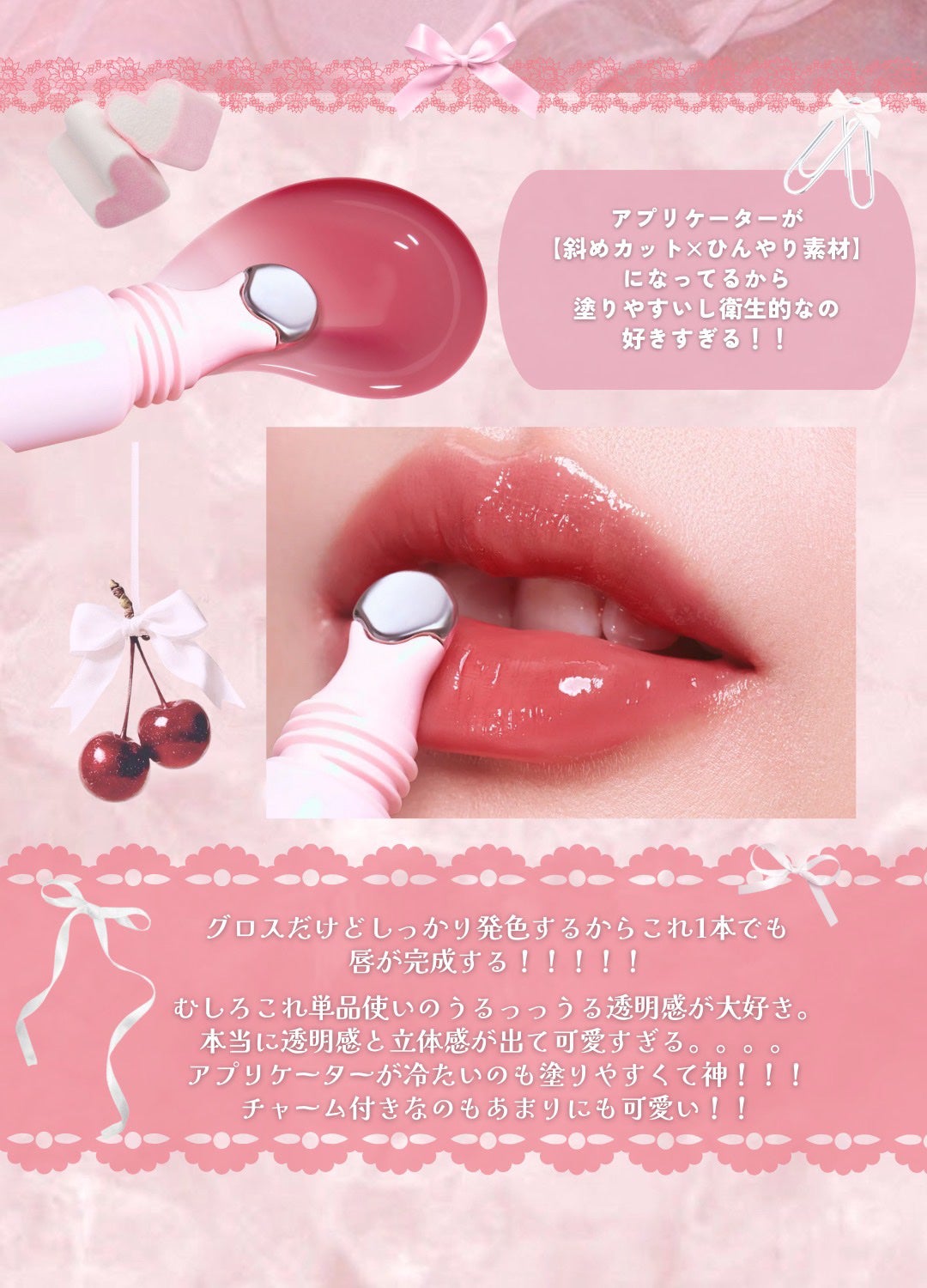 うるうるフィットグロス/MilleFée/リップグロスを使ったクチコミ(3枚目)