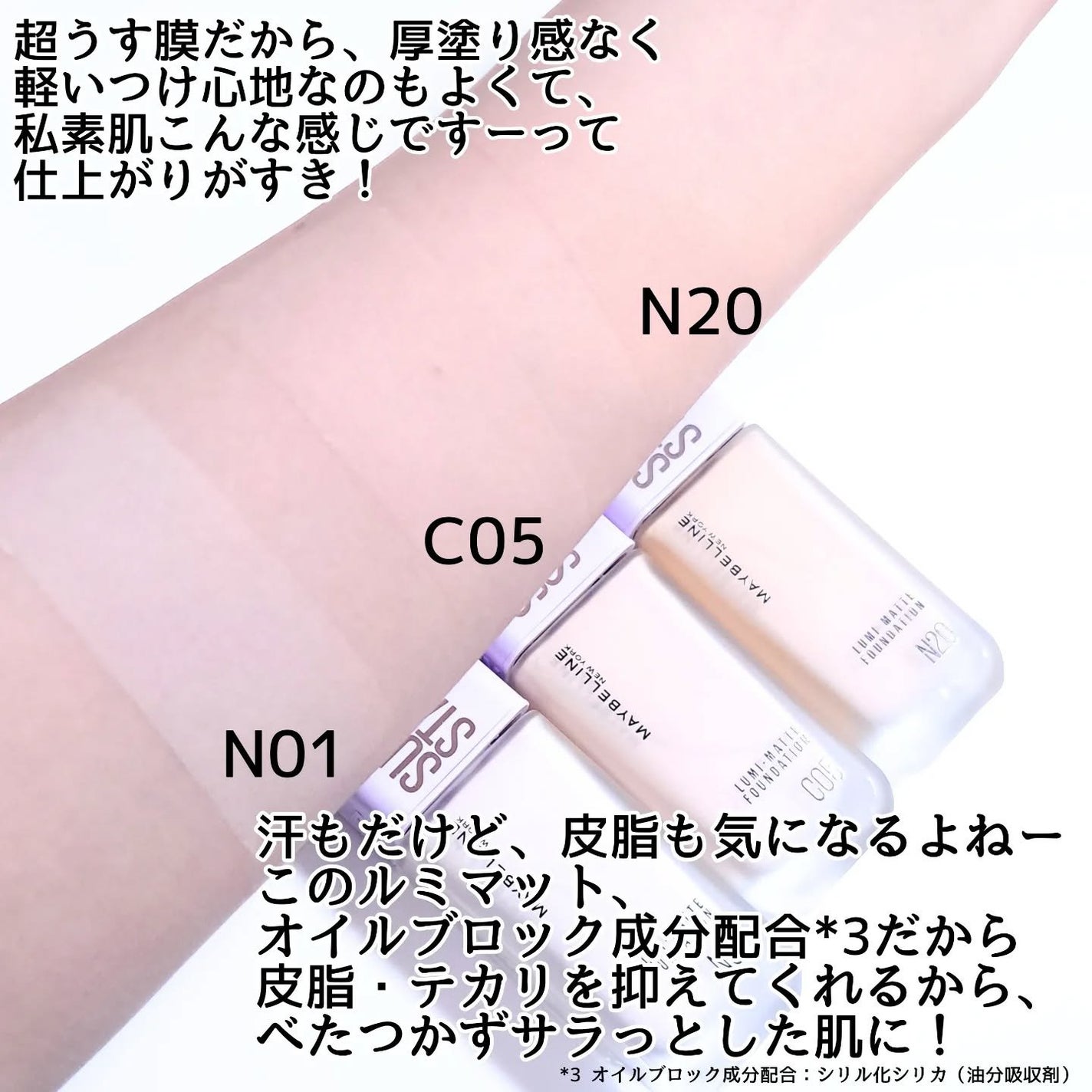 SPステイ ルミマット リキッド ファンデーション/MAYBELLINE NEW YORK/リキッドファンデーションを使ったクチコミ(4枚目)