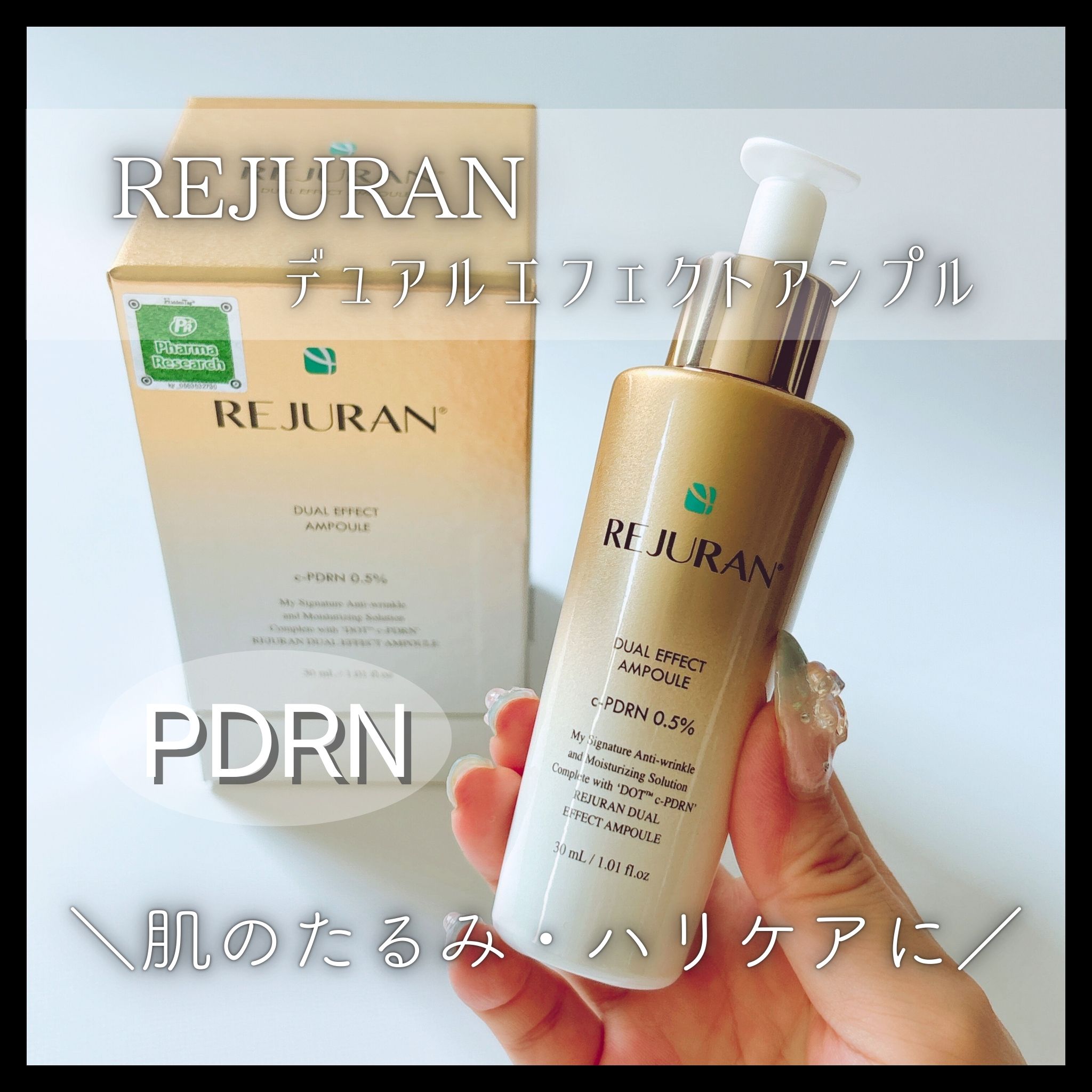 DOT*1 c-PDRN*2にセラミド*3まで 配合されたエイジングケア*4アンプル

*1 DNA Optimizing Technology 毛穴の1/670サイズに精製する技術 *2 加水分解DNA配合目的：保湿成分 *3 配合目的：